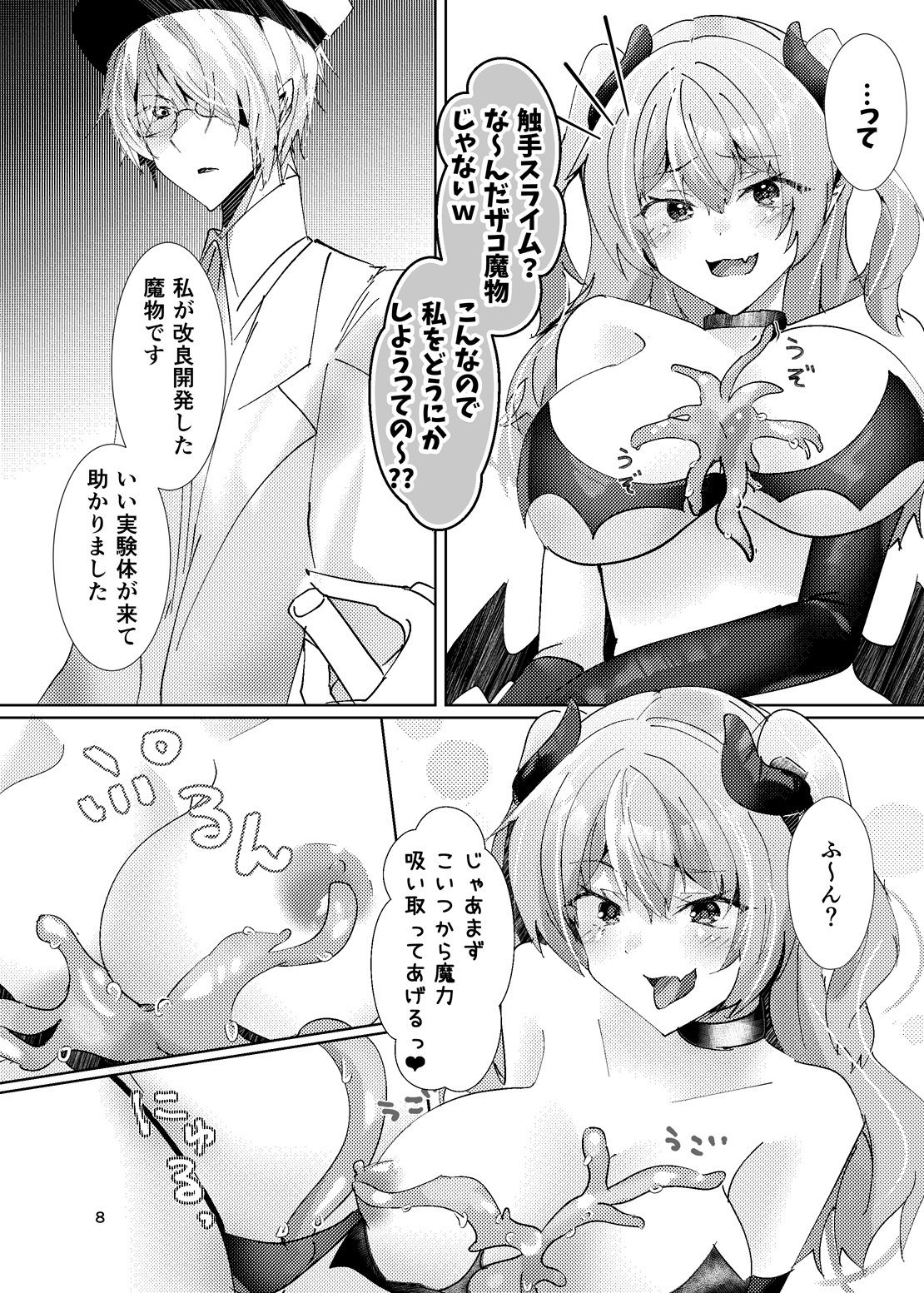 試し読み 2