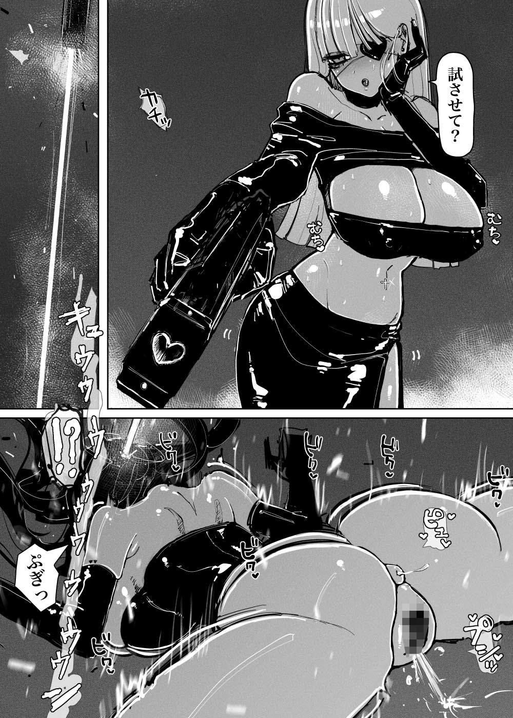 試し読み 9