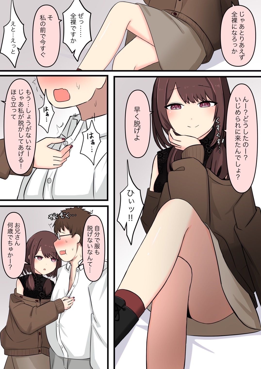 試し読み 4