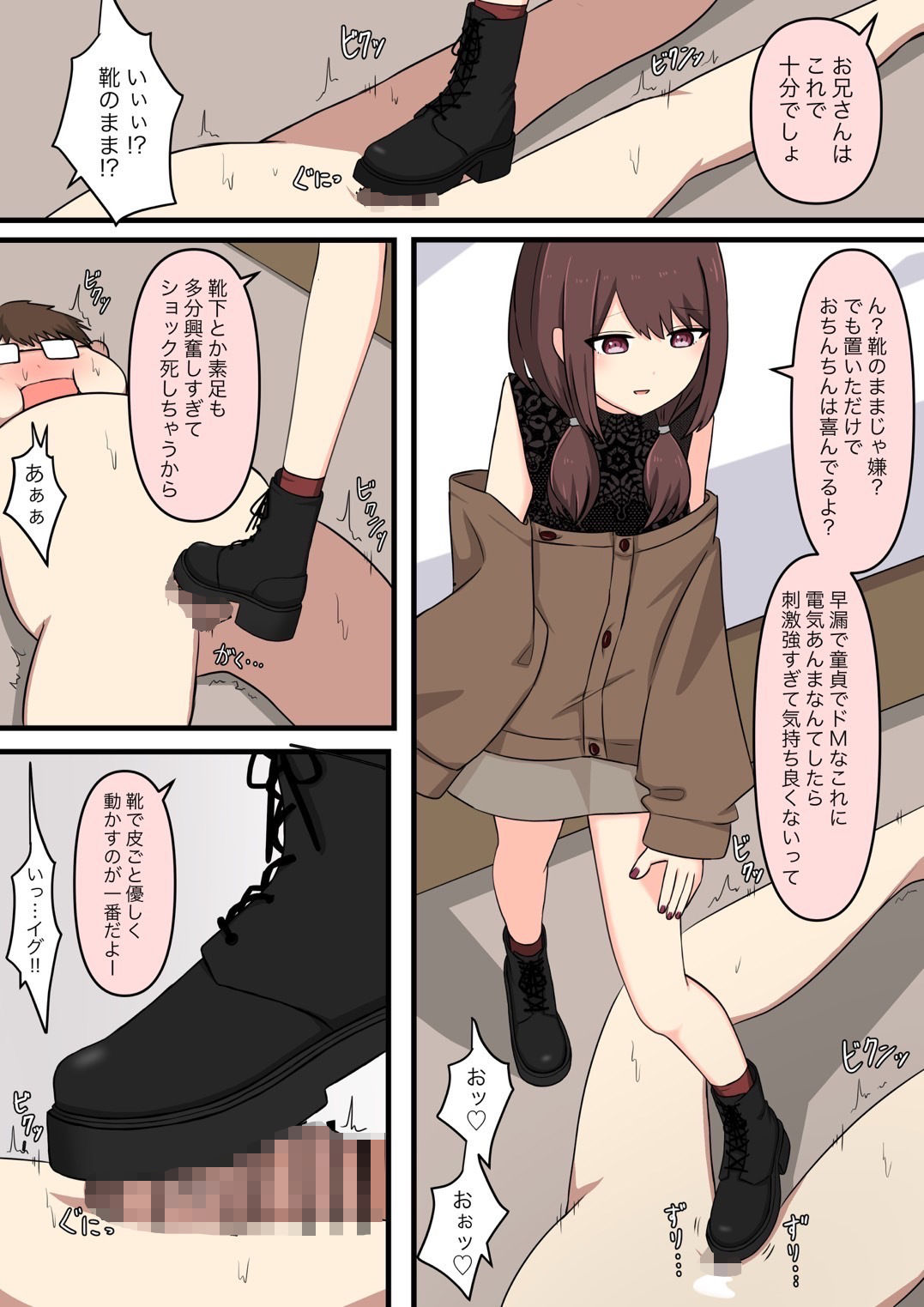 試し読み 6