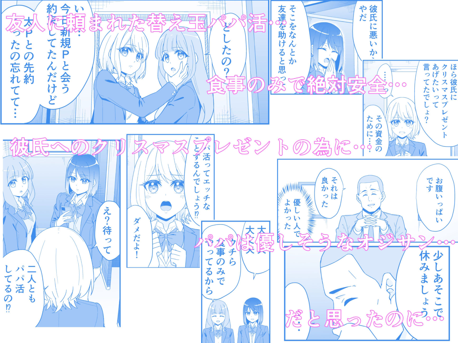 試し読み 1