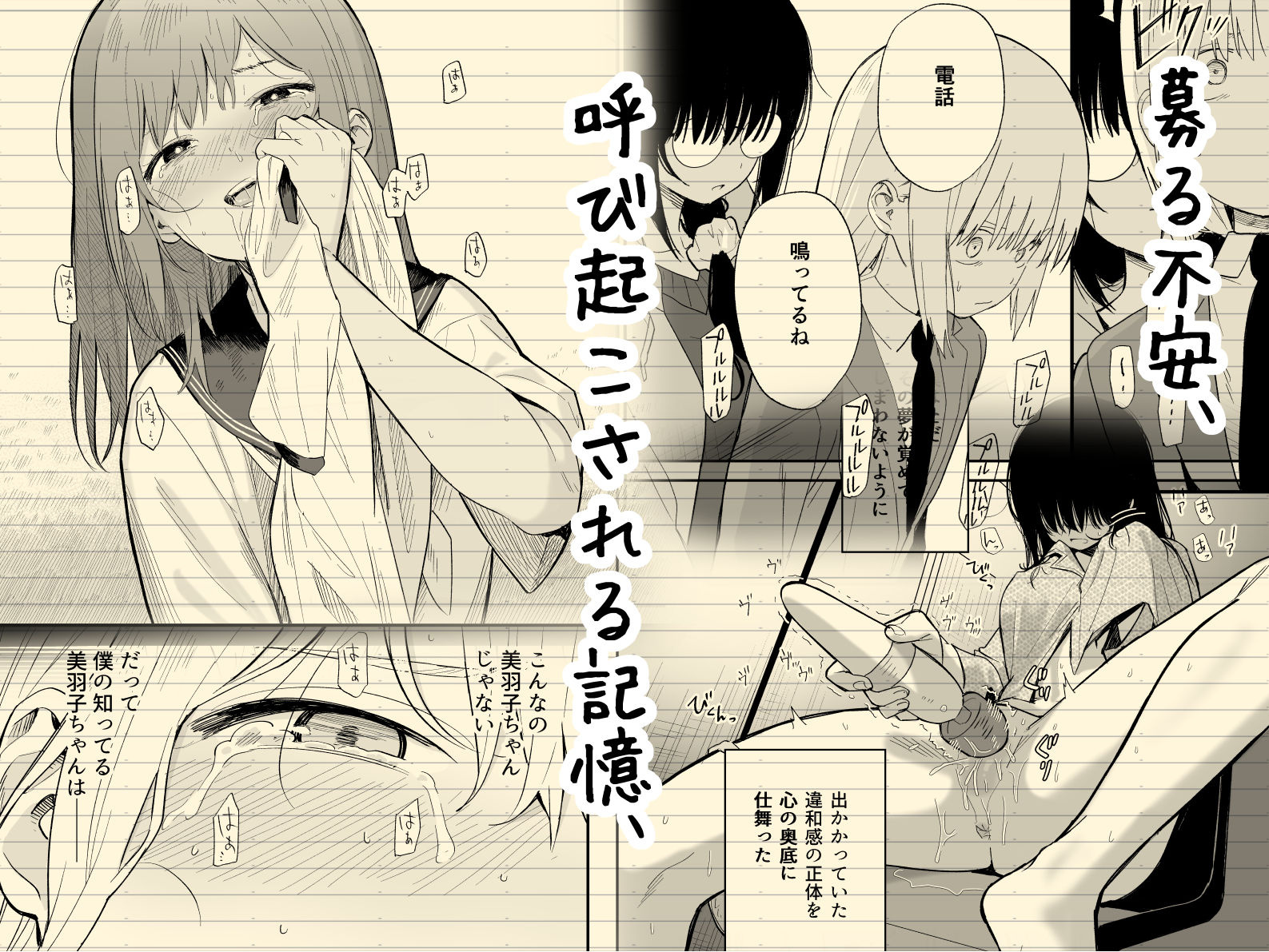 試し読み 4