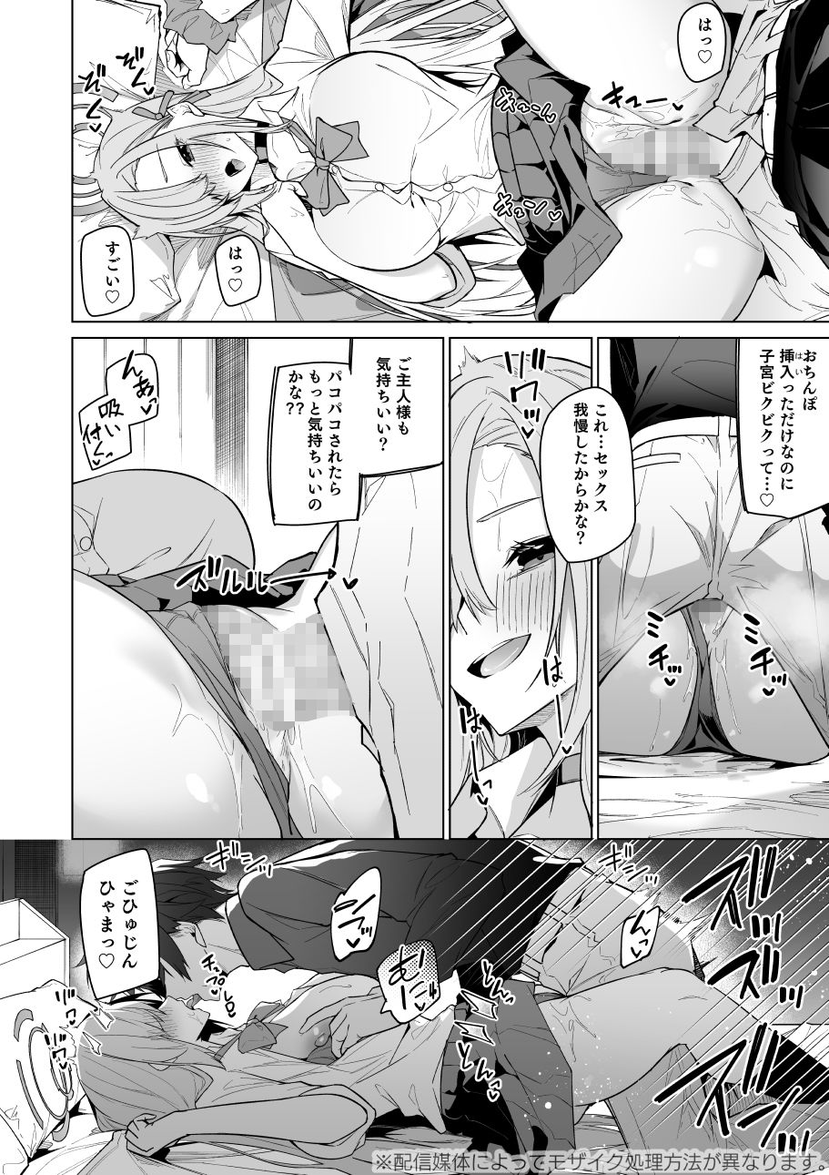 試し読み 10