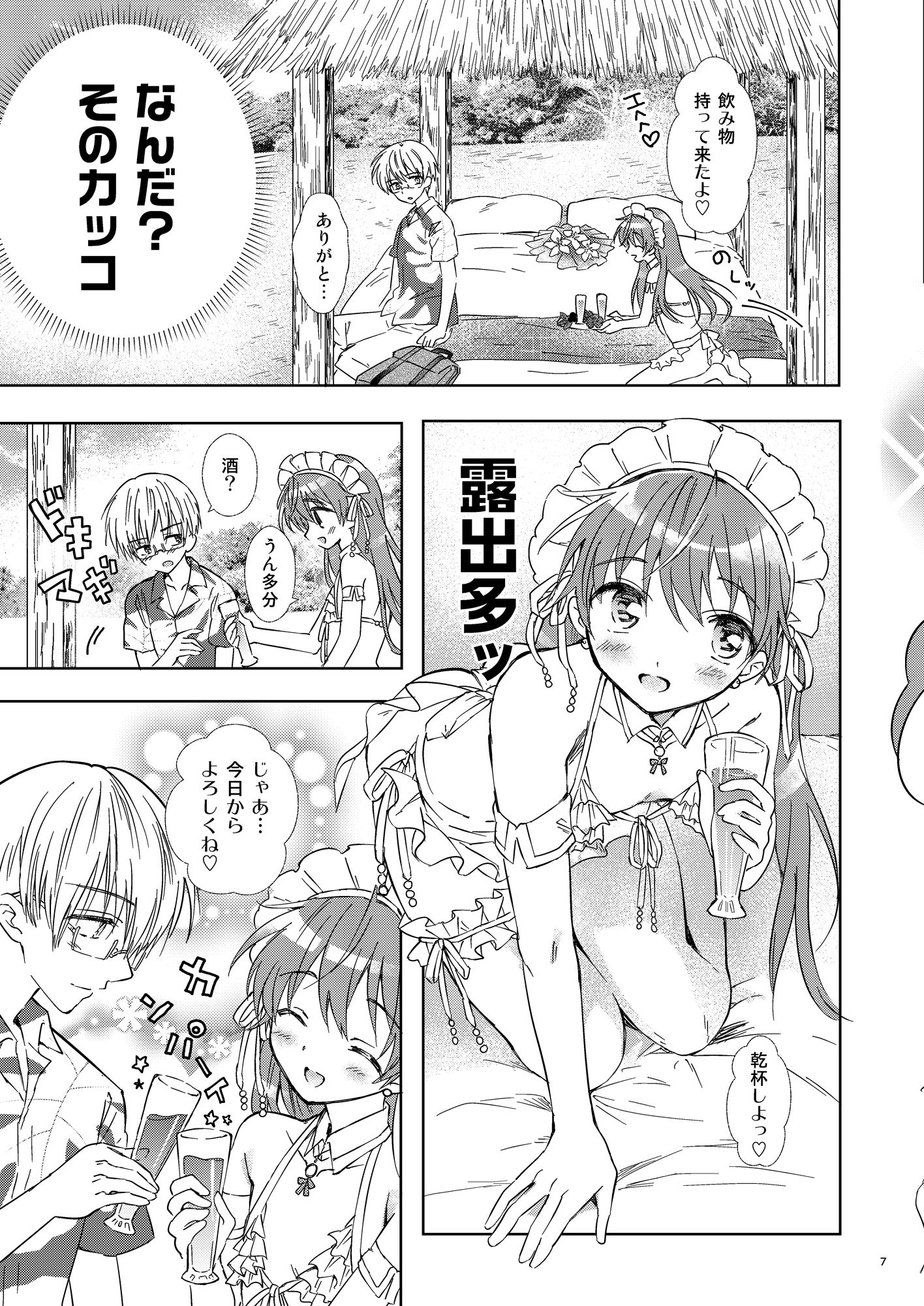 試し読み 4