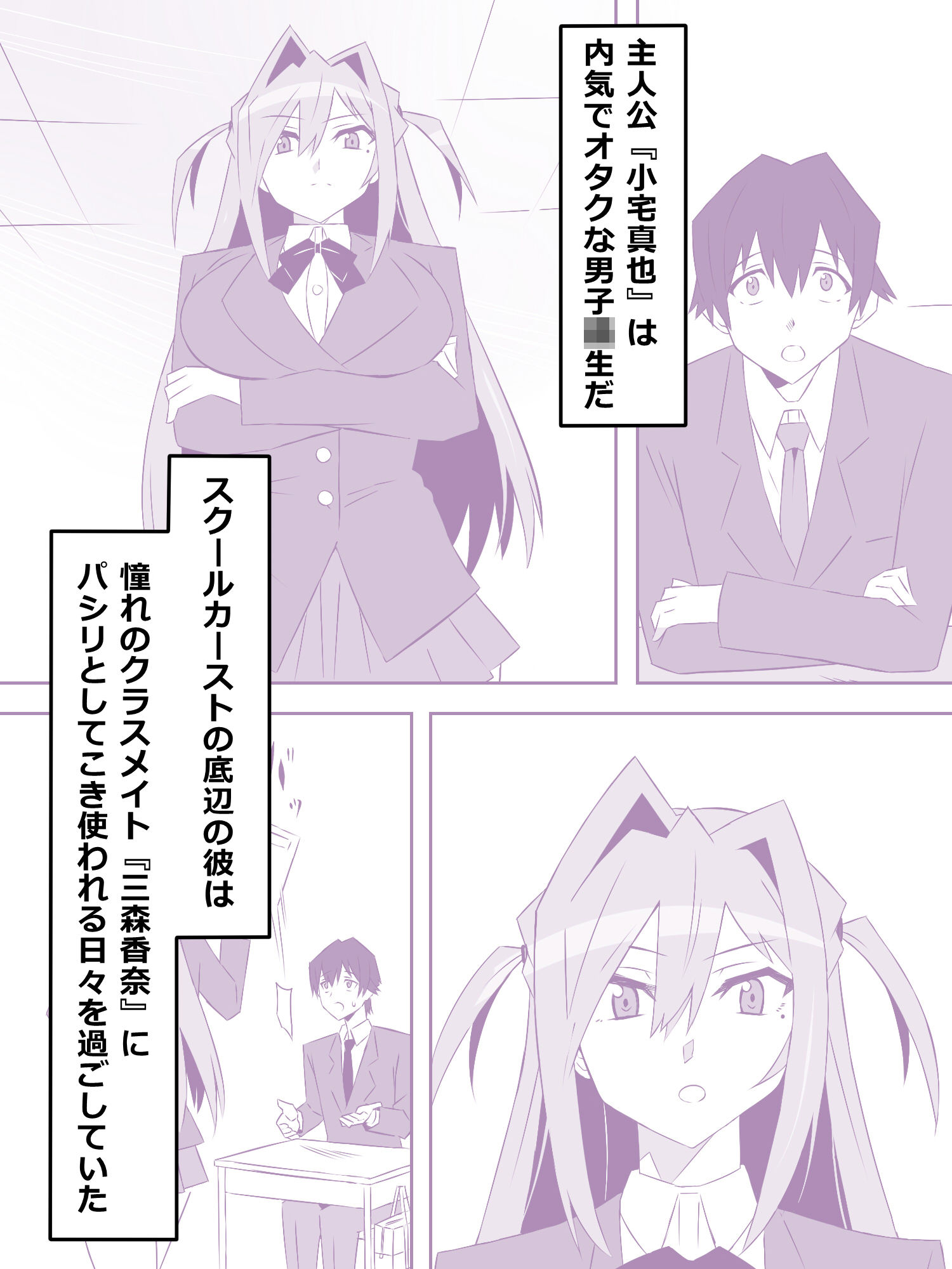 試し読み 1