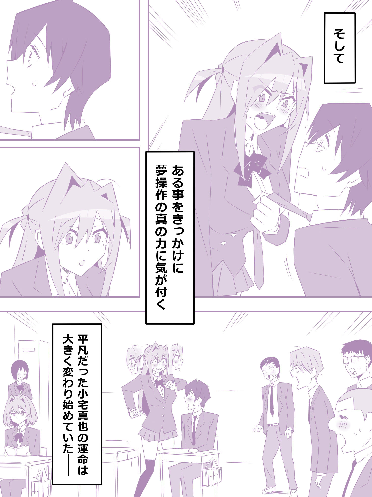 試し読み 3