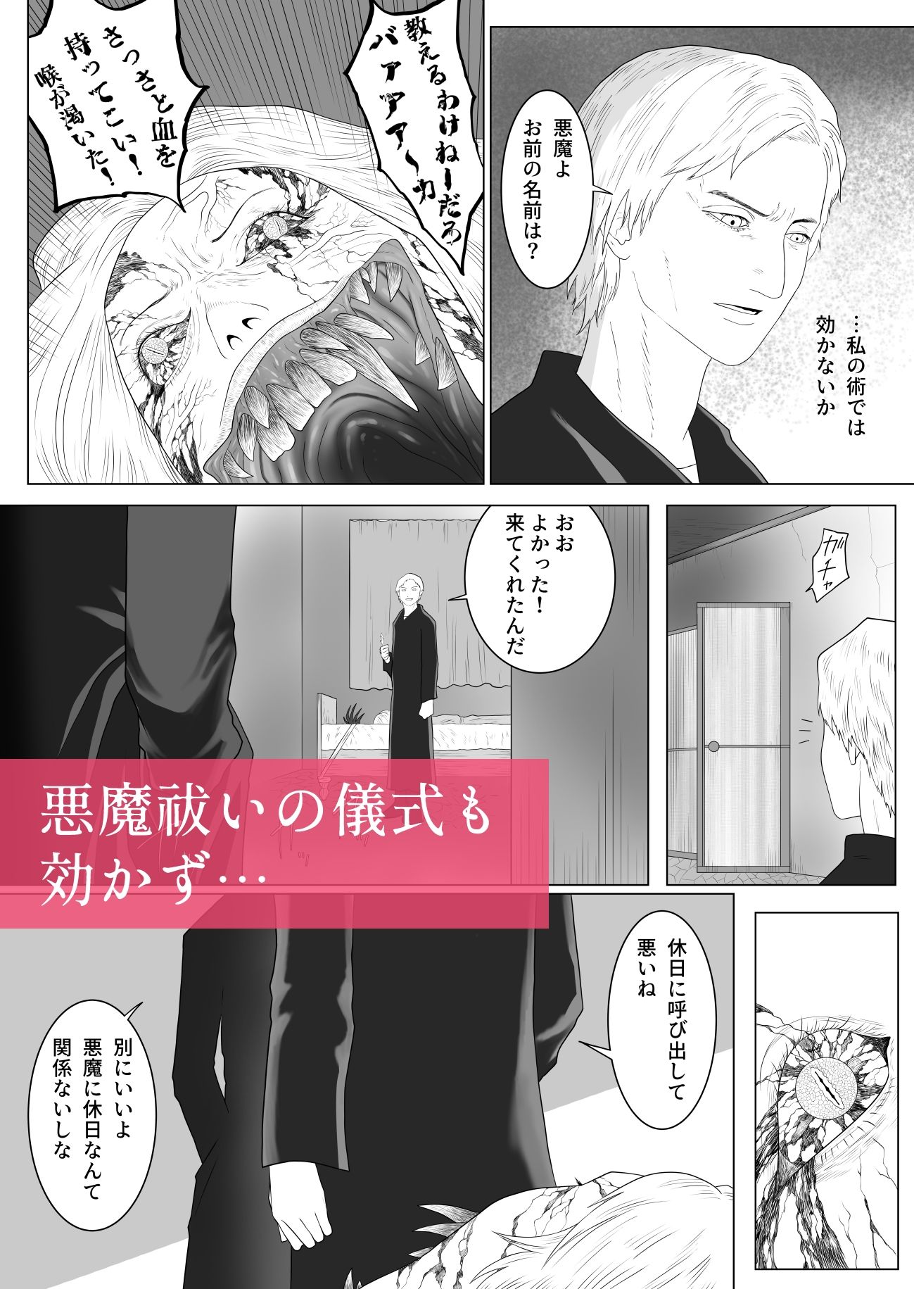 試し読み 2