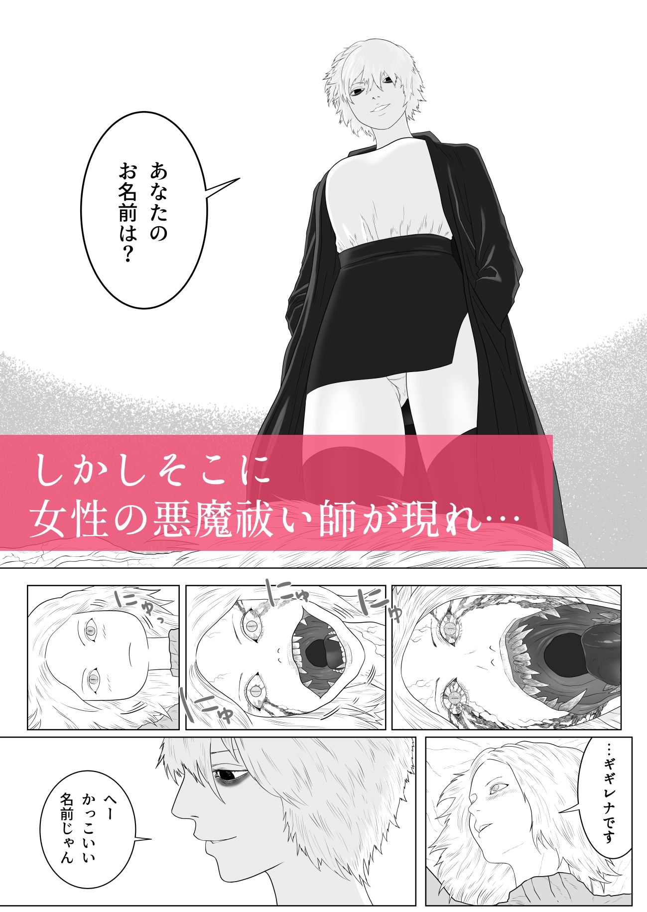 試し読み 3