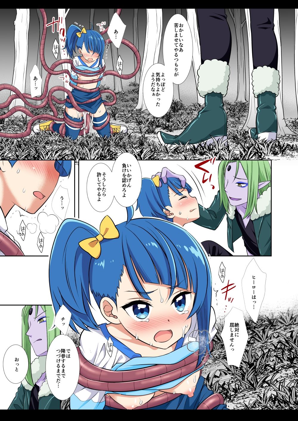 試し読み 3