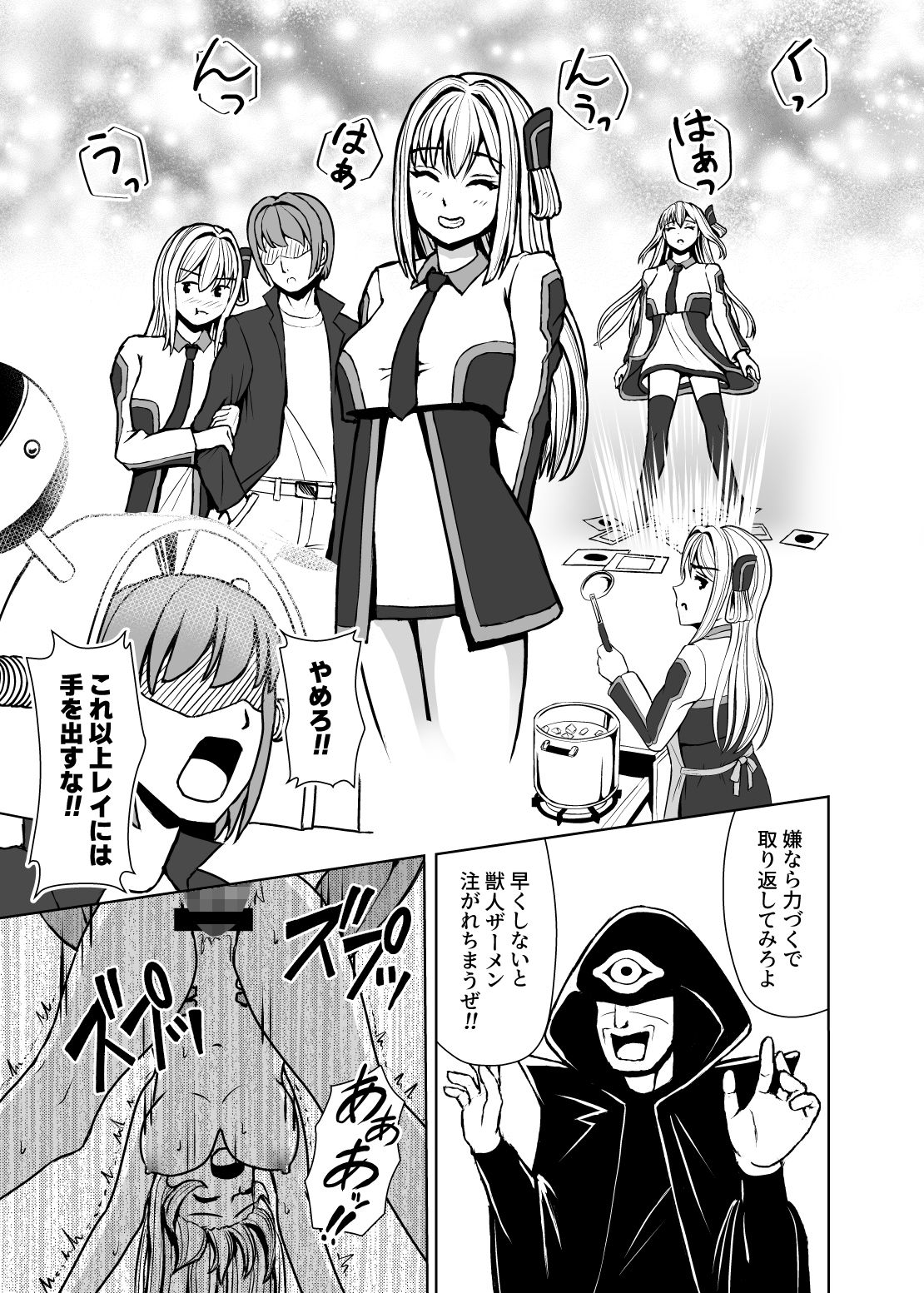 試し読み 7