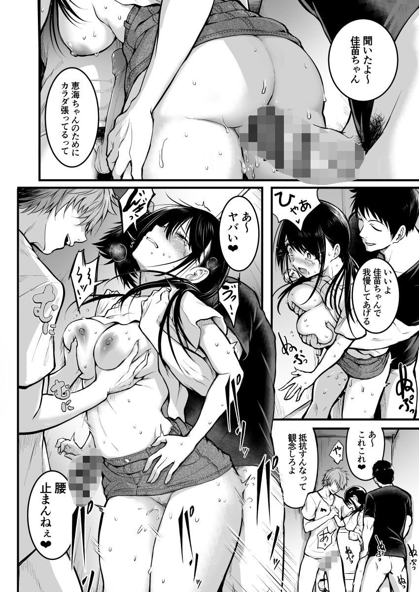 試し読み 9