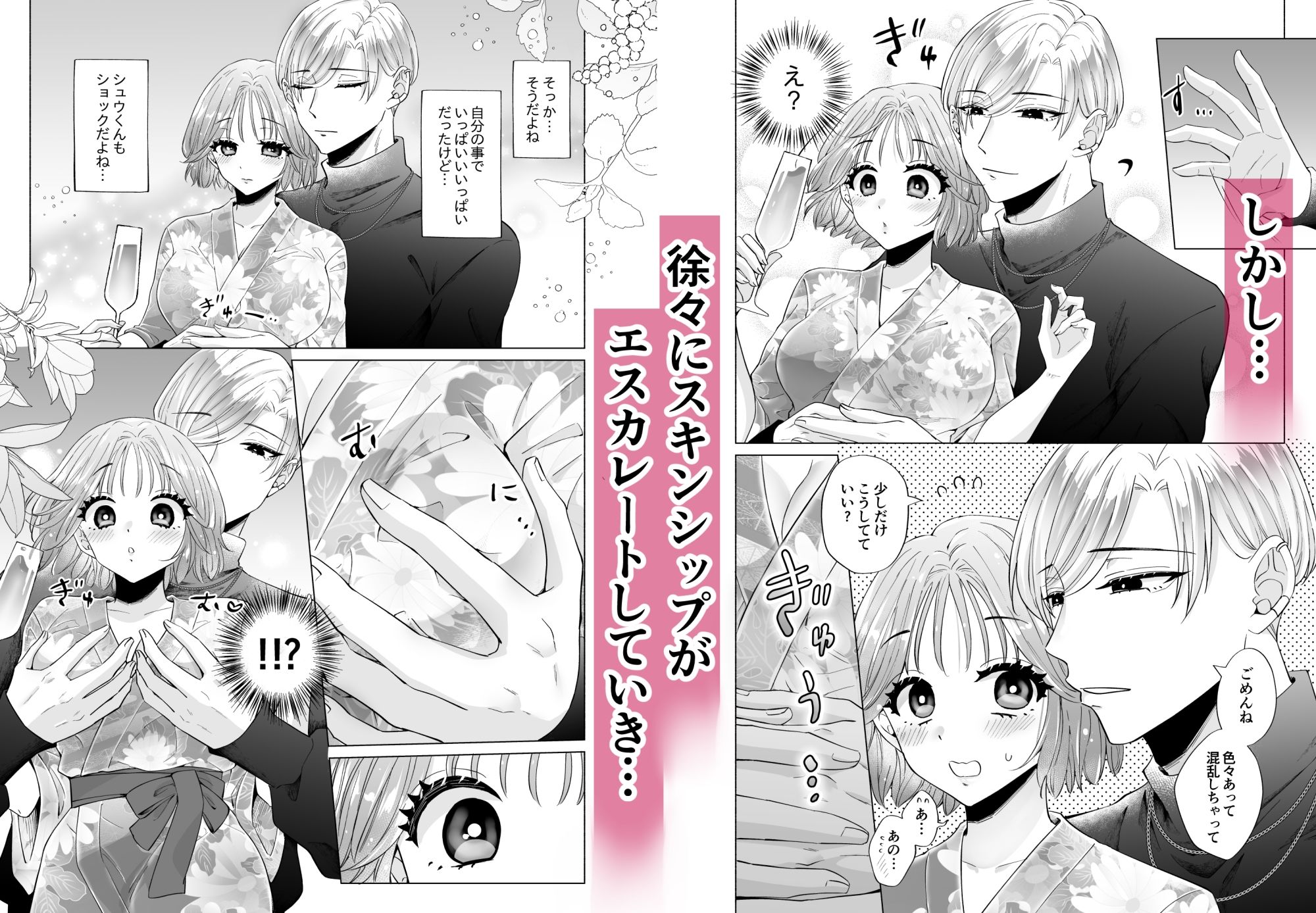 試し読み 4