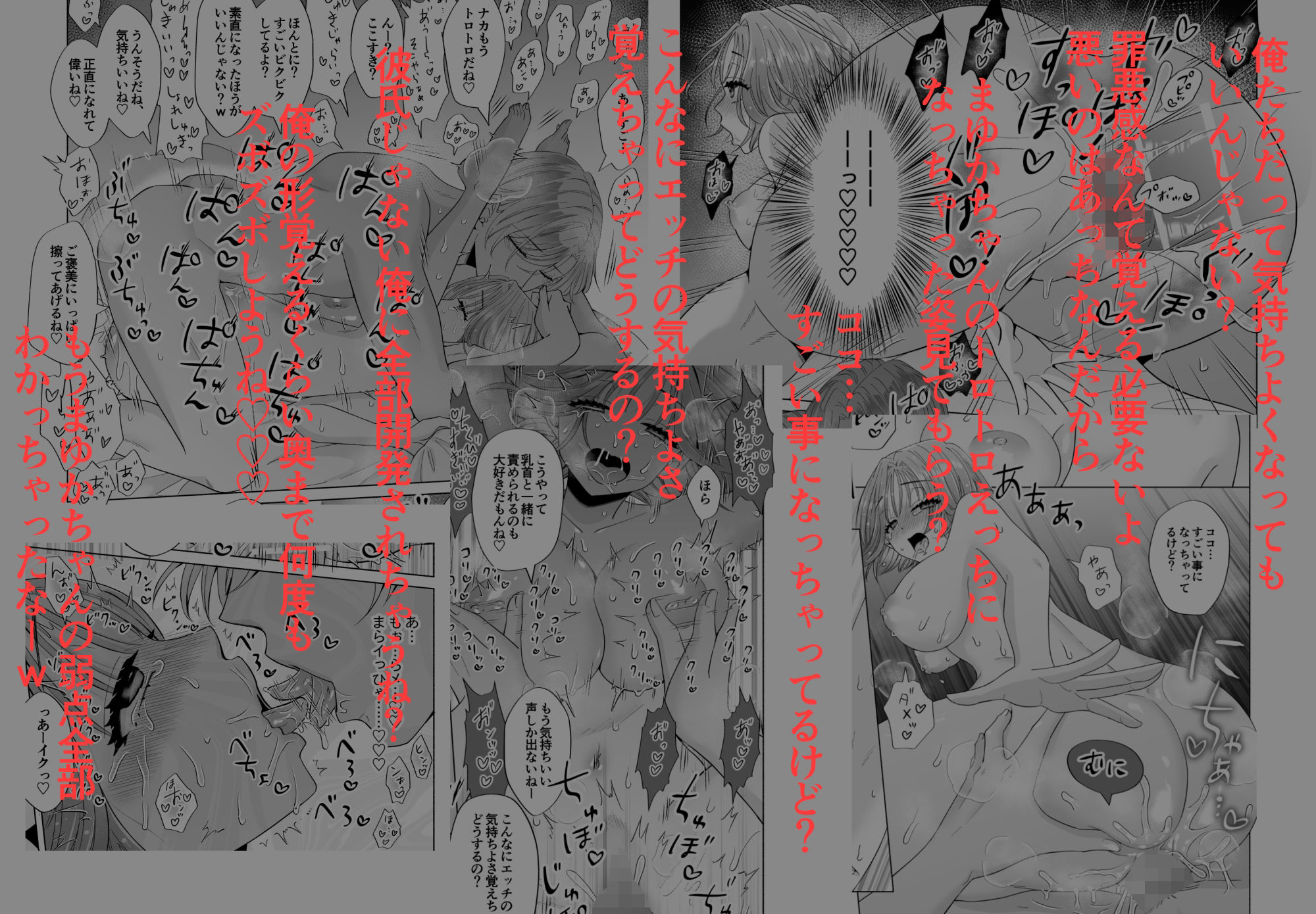 試し読み 8