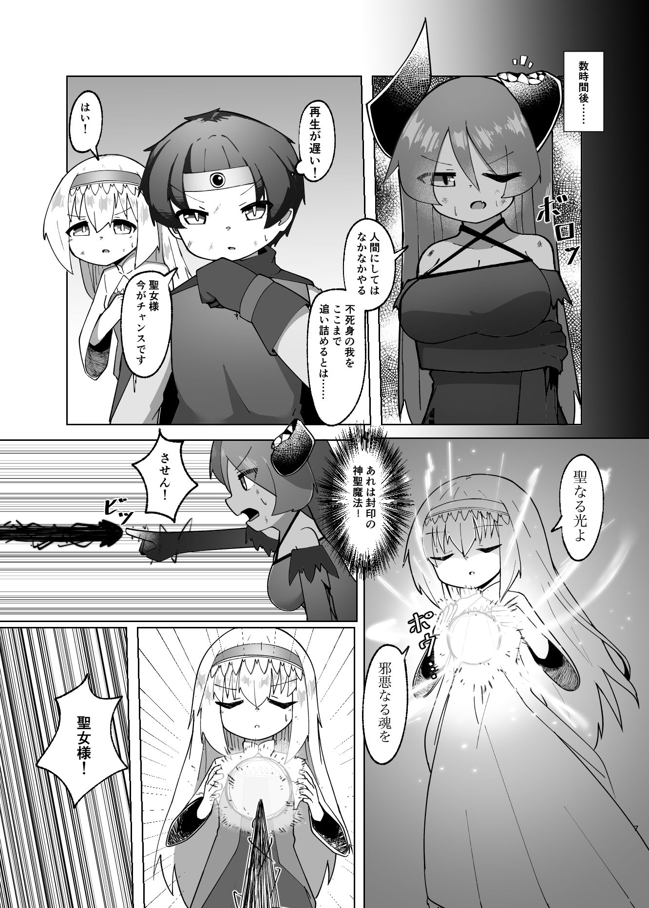 試し読み 2