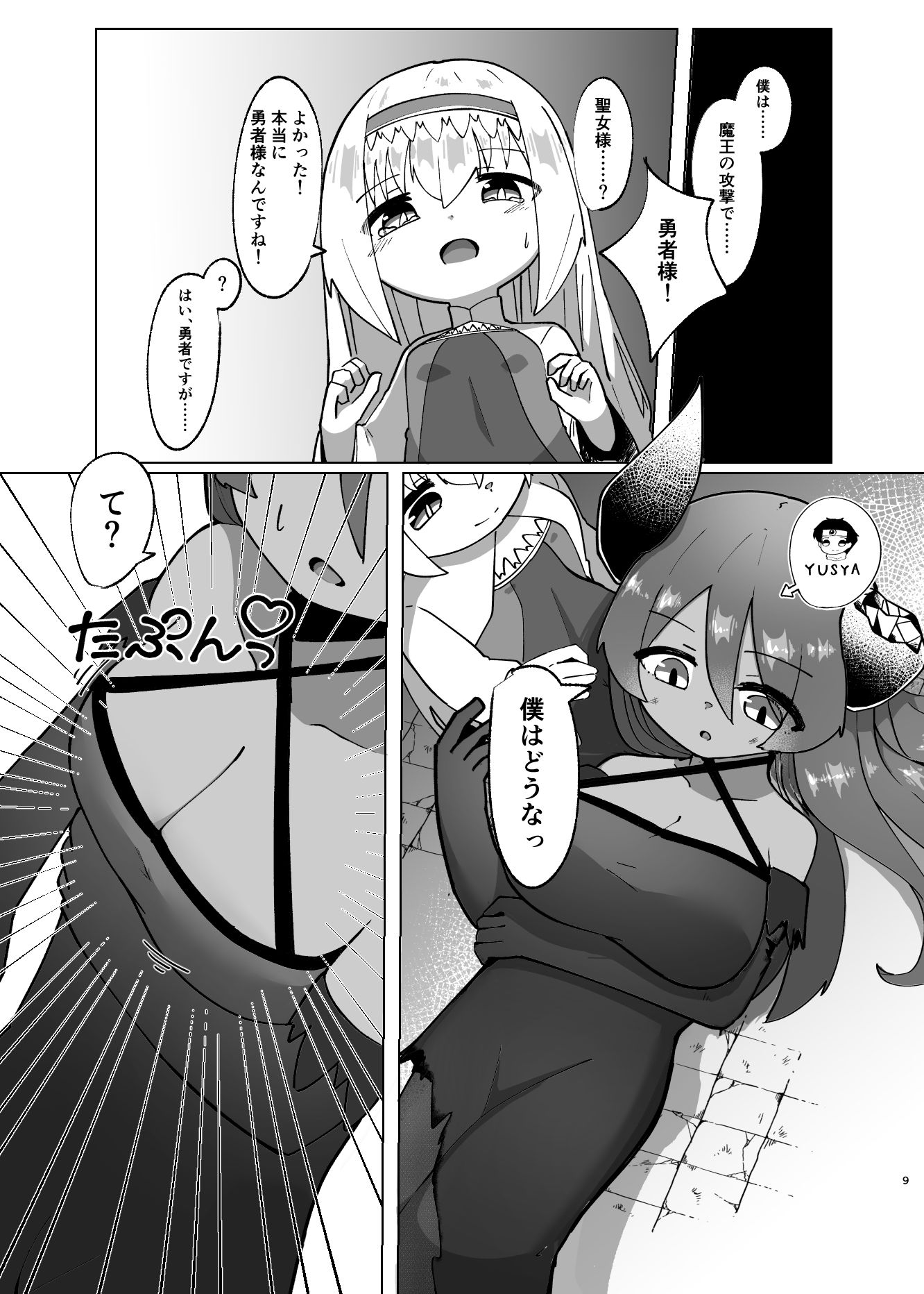試し読み 4