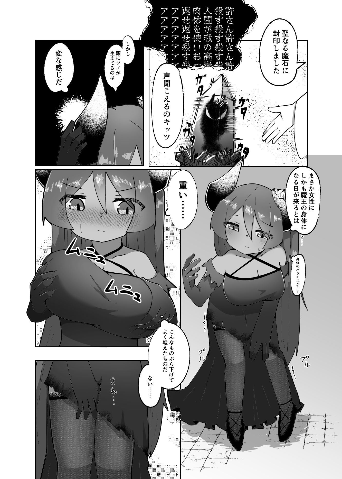 試し読み 5
