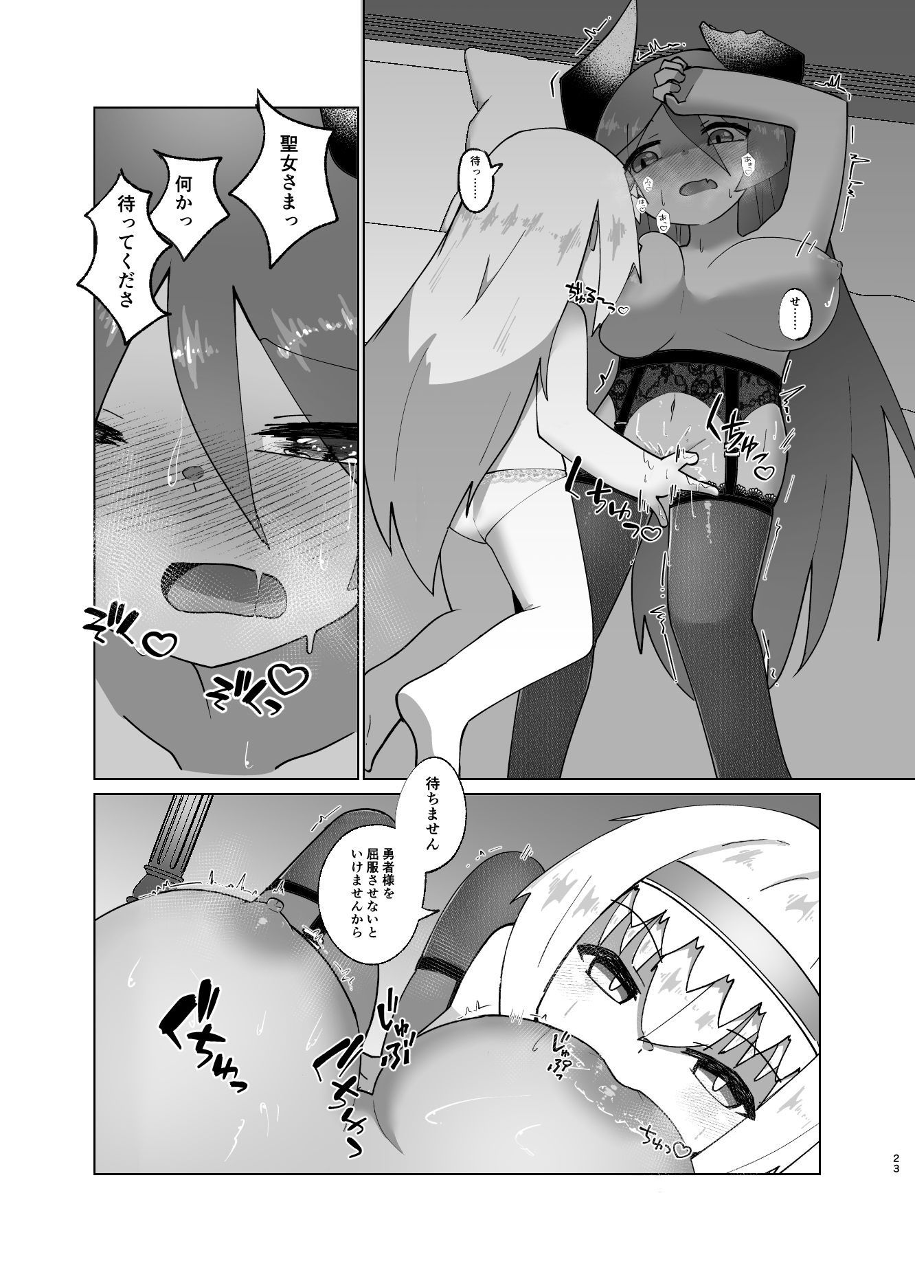 試し読み 6