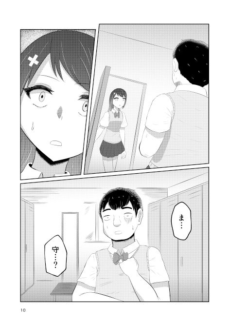 試し読み 8