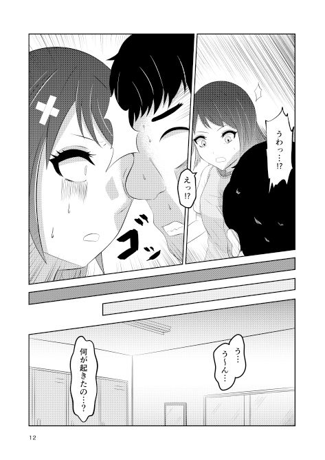 試し読み 10