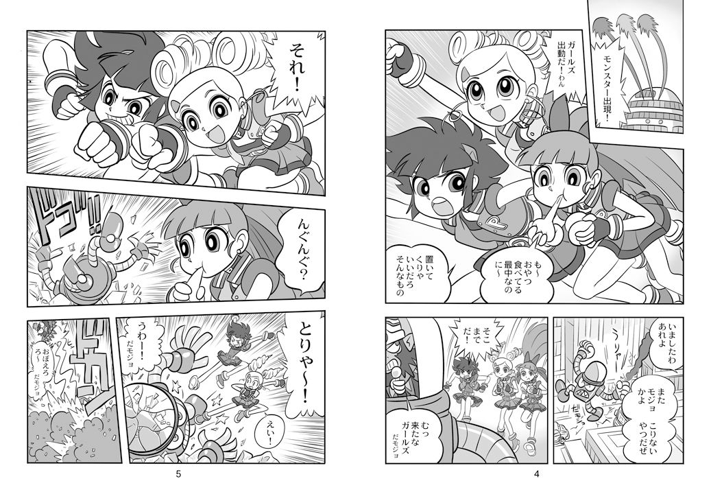 試し読み 2