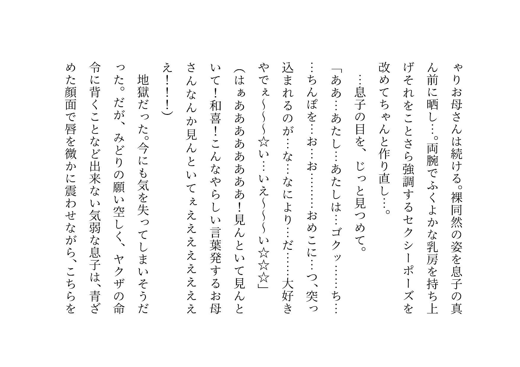 試し読み 2