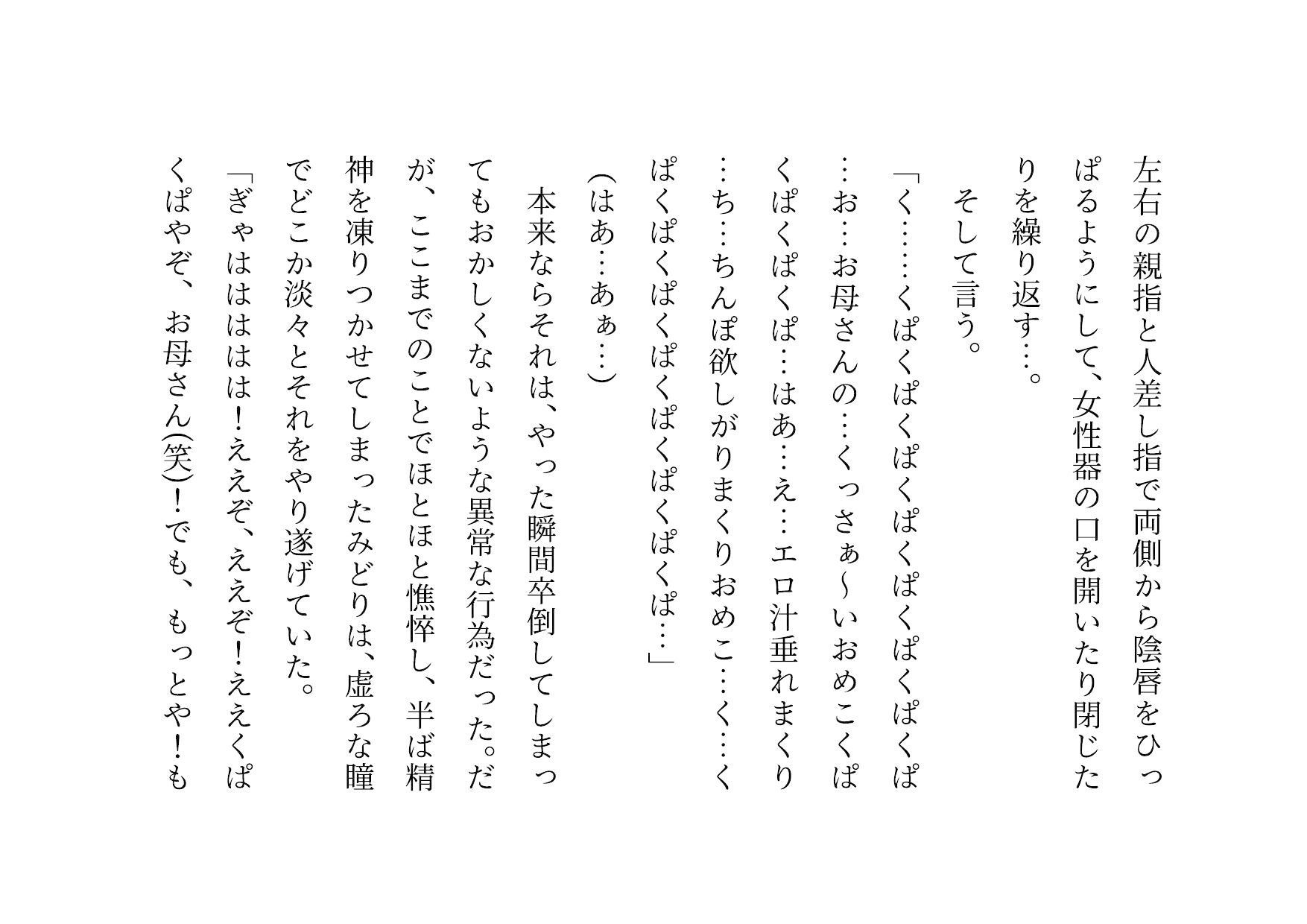 試し読み 3