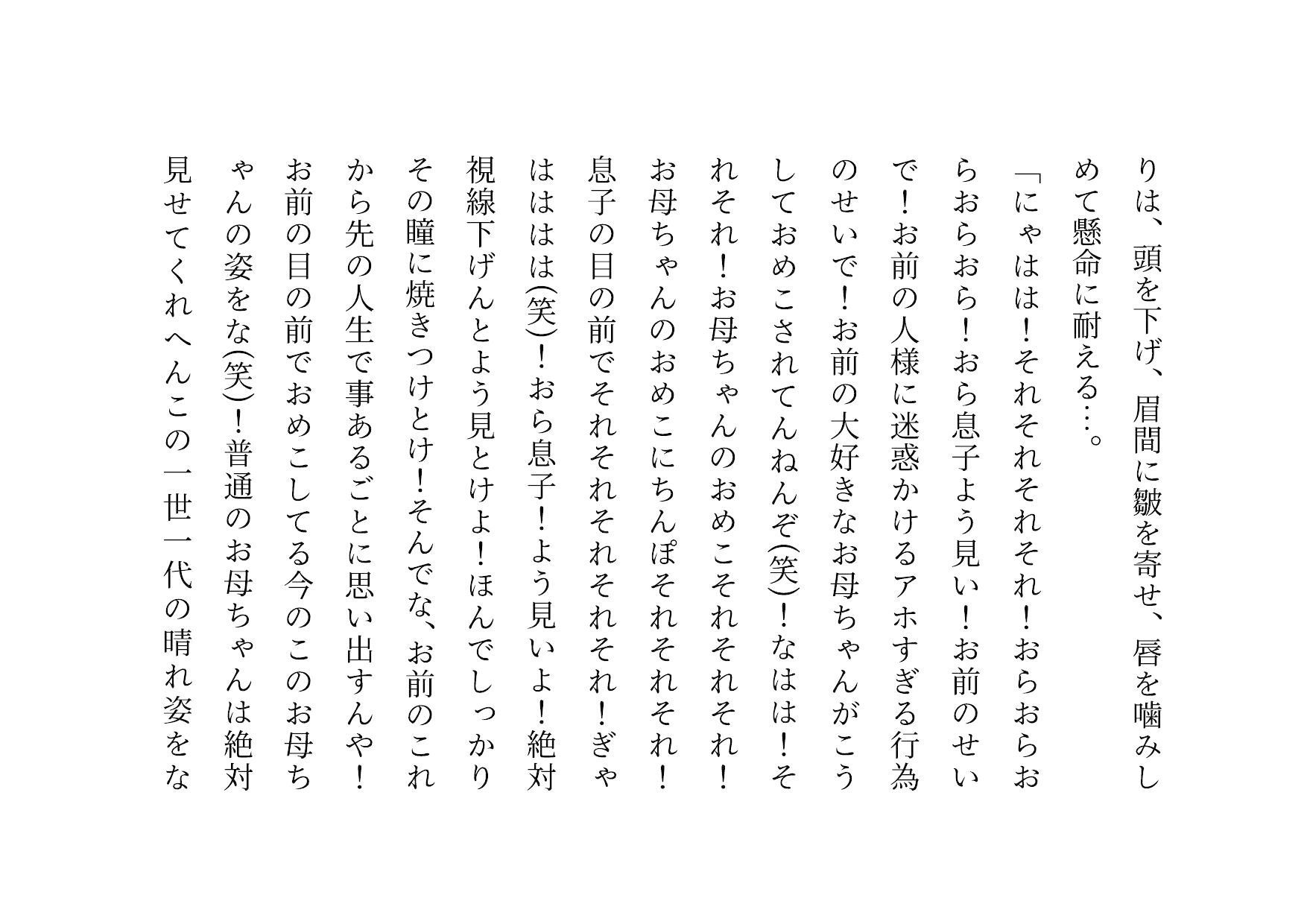 試し読み 4