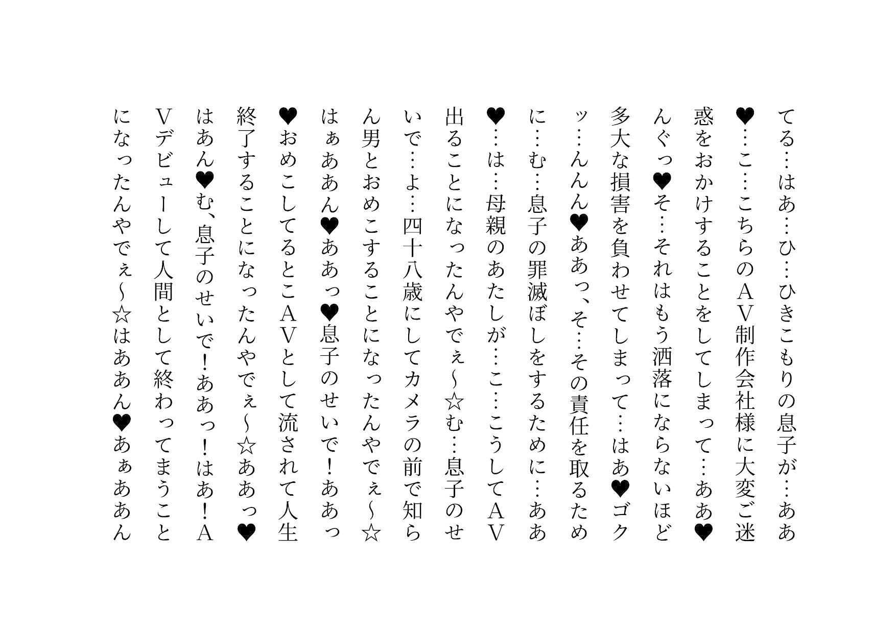試し読み 10