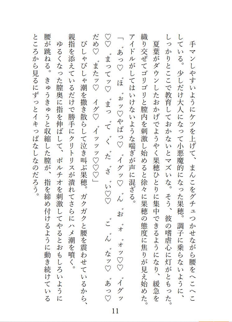 試し読み 8