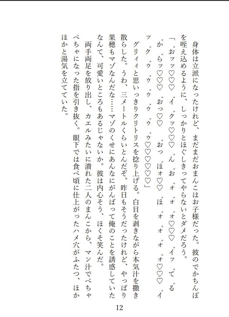 試し読み 9