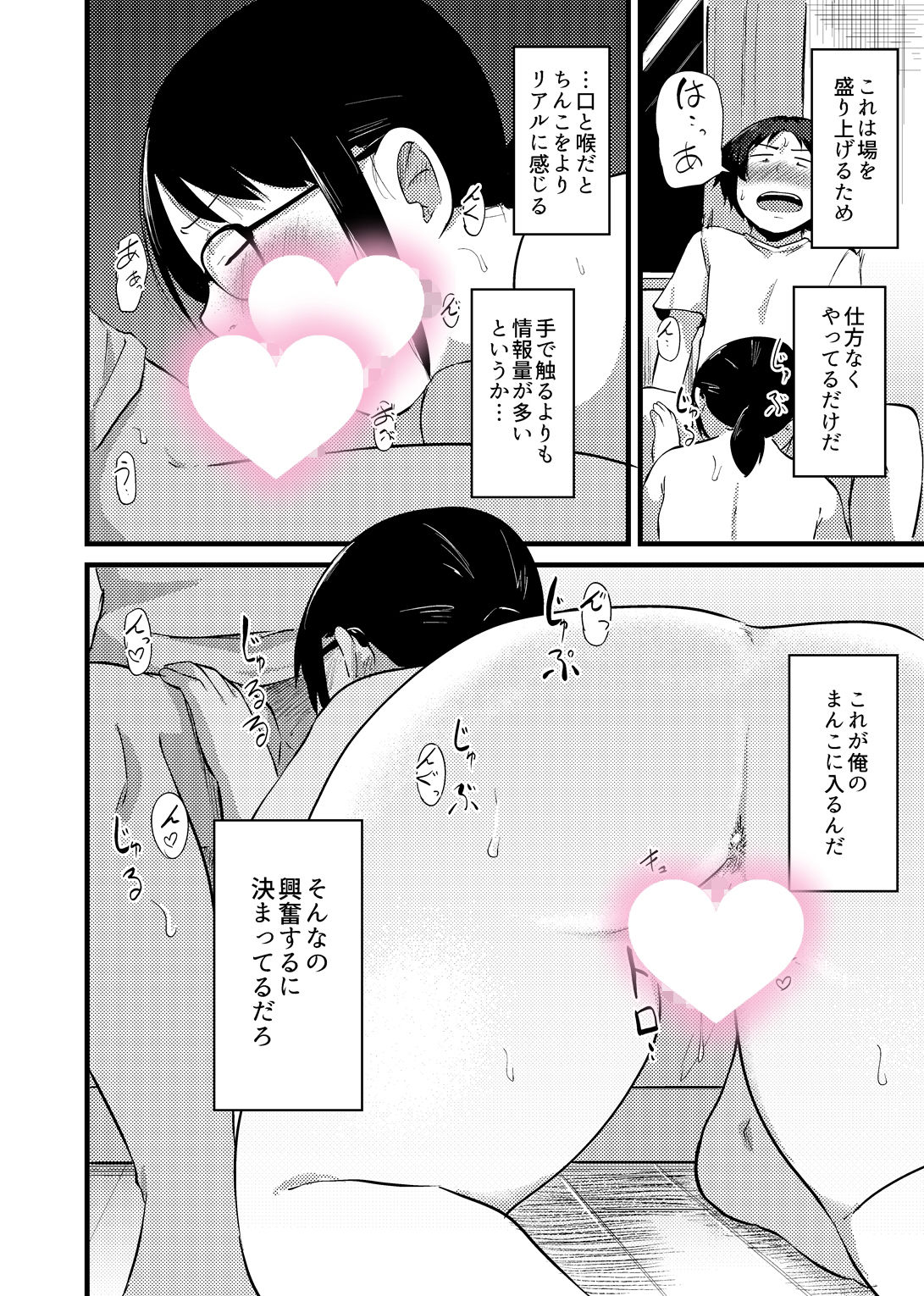 試し読み 8