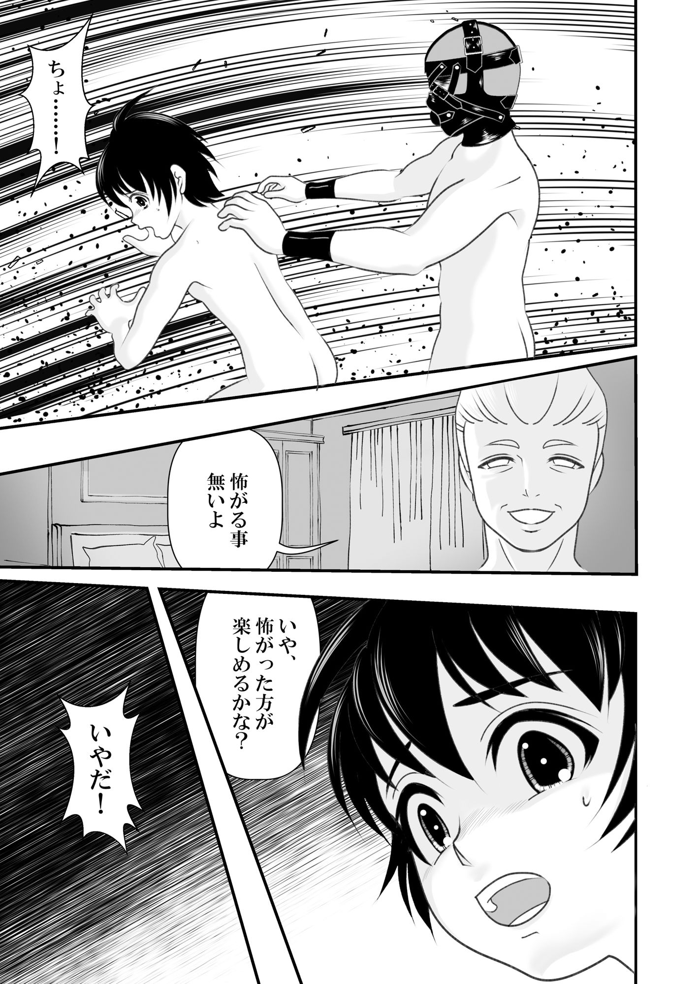 試し読み 6