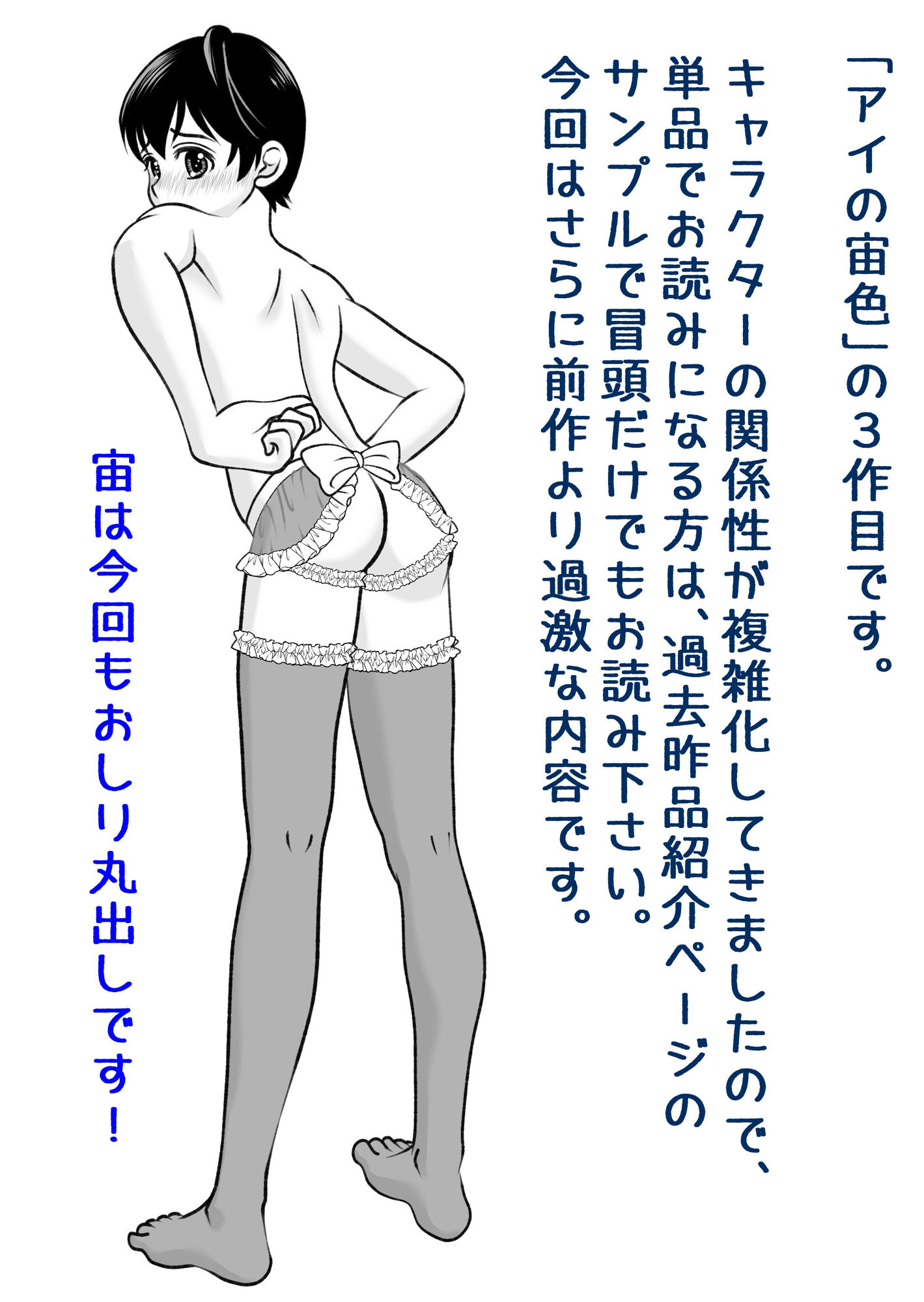 試し読み 7