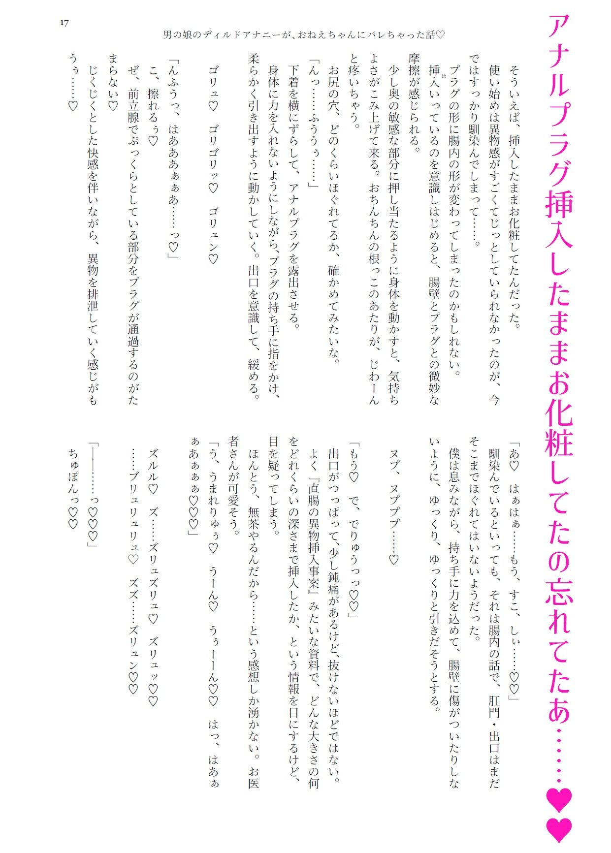 試し読み 3