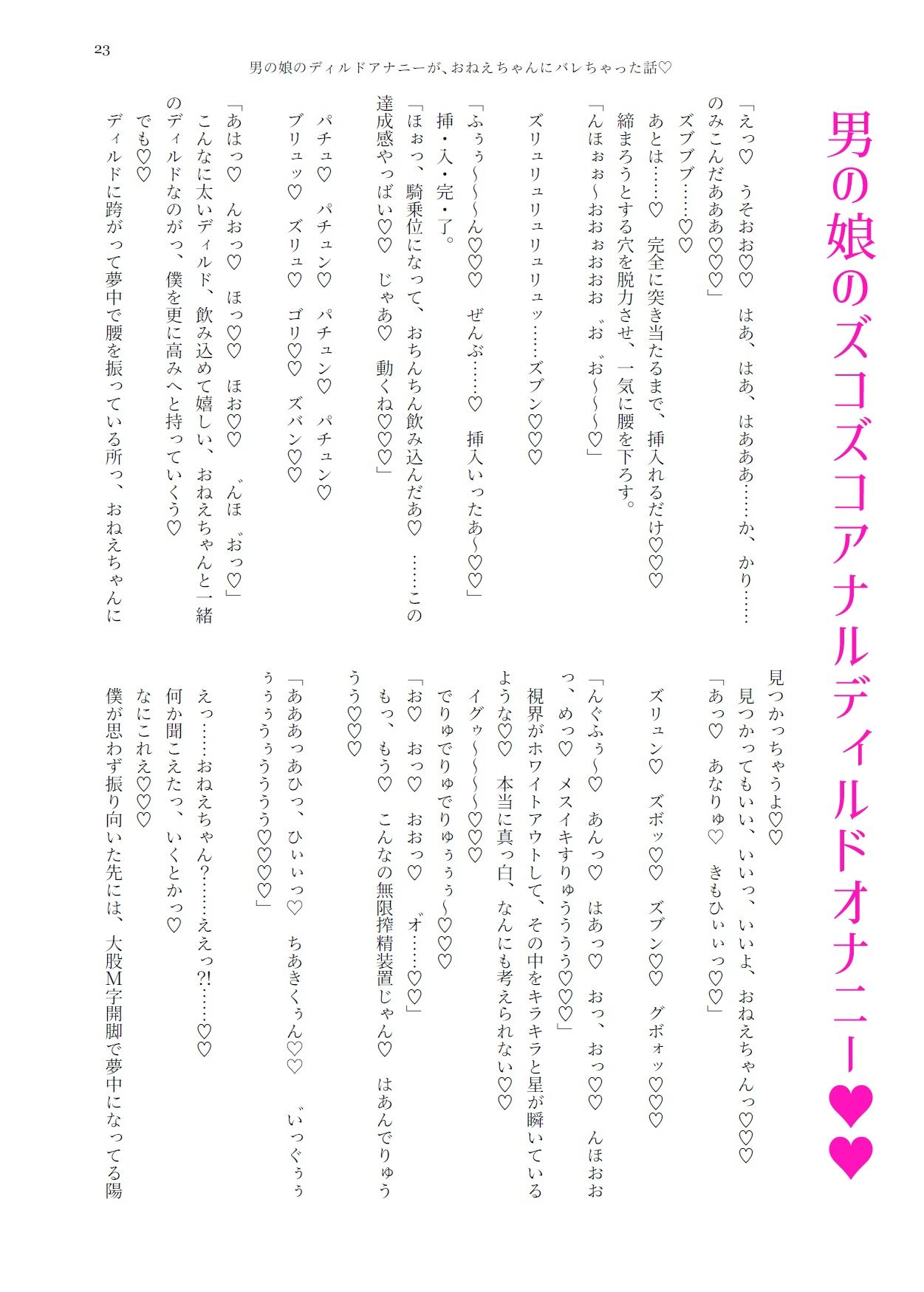 試し読み 5