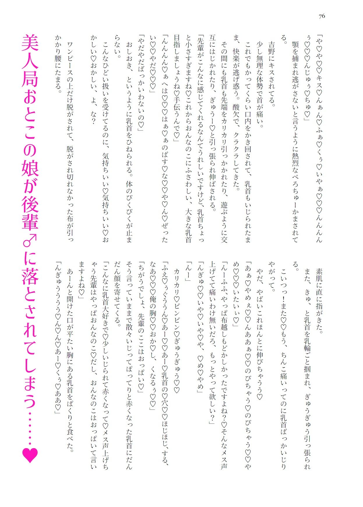 試し読み 8