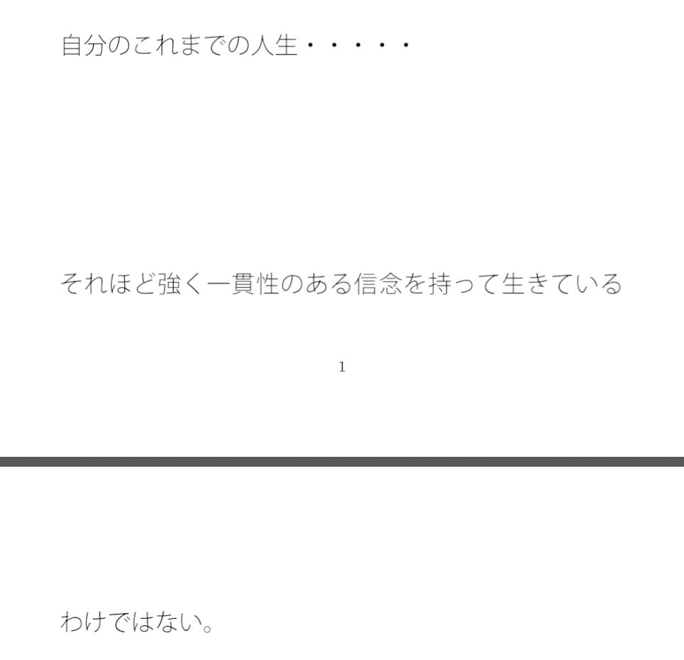 試し読み 1