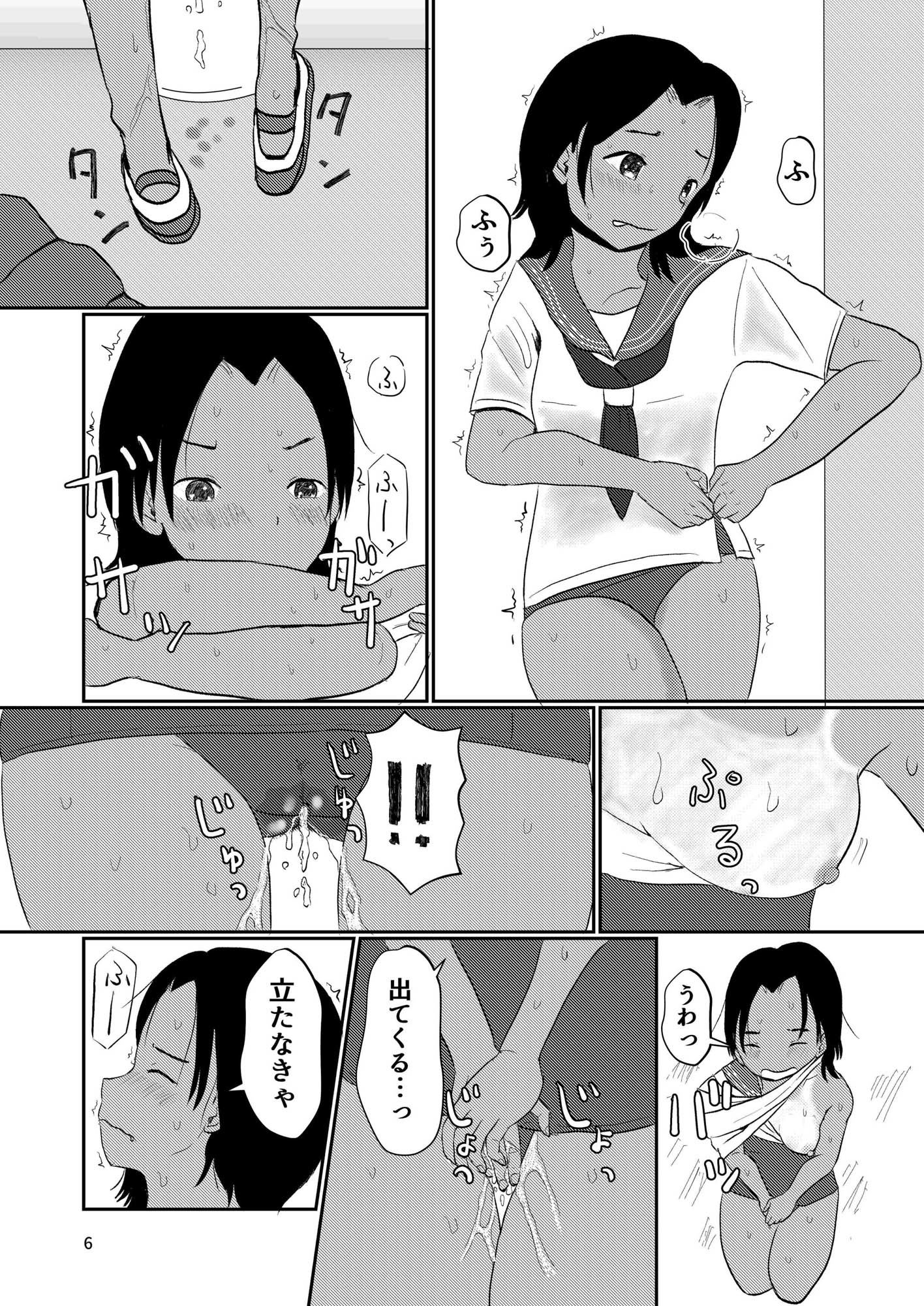 試し読み 5