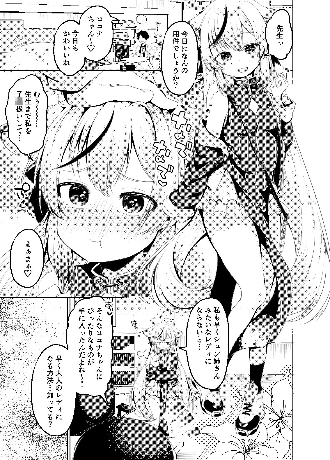 試し読み 1