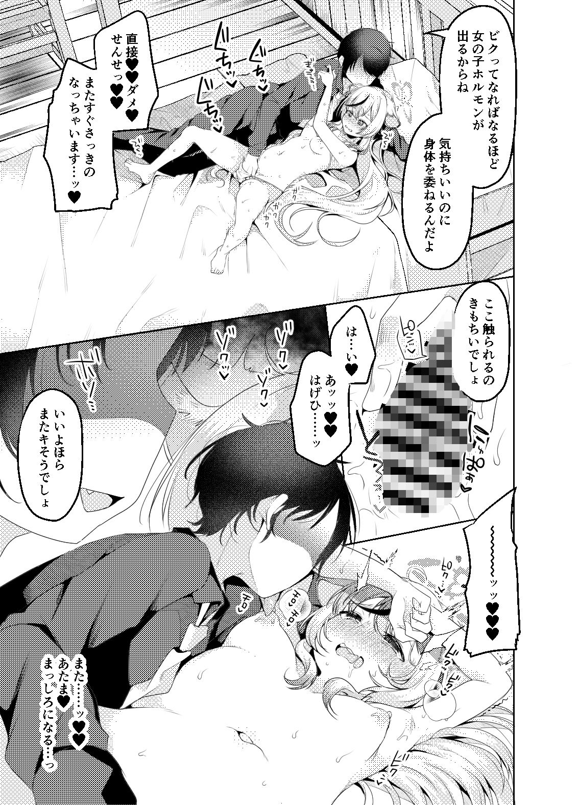 試し読み 5