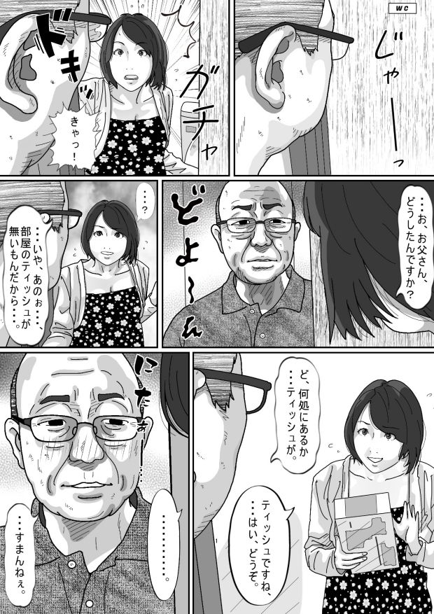 試し読み 6