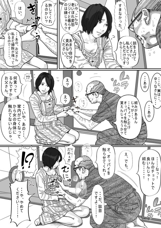 試し読み 7