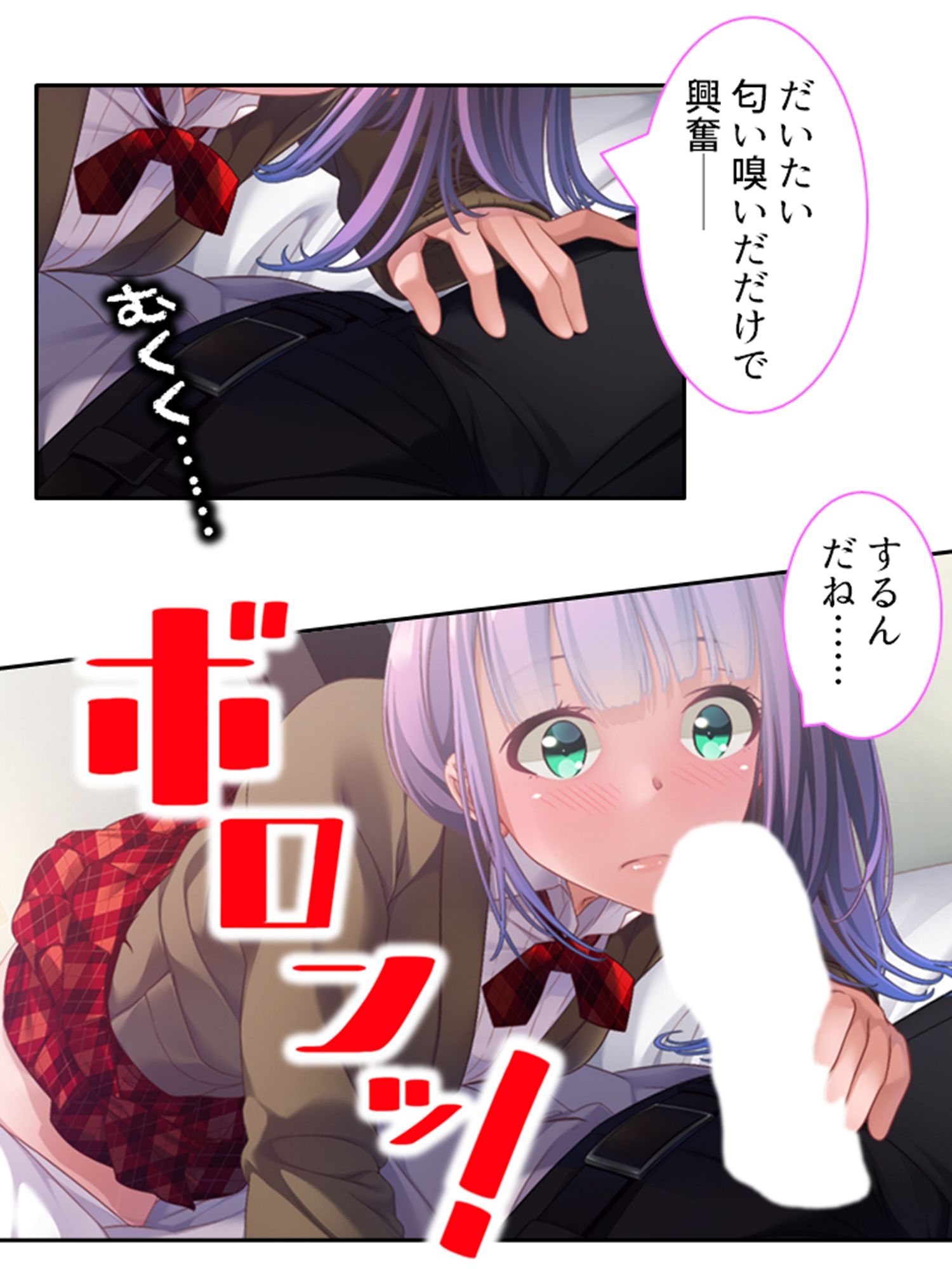 試し読み 8