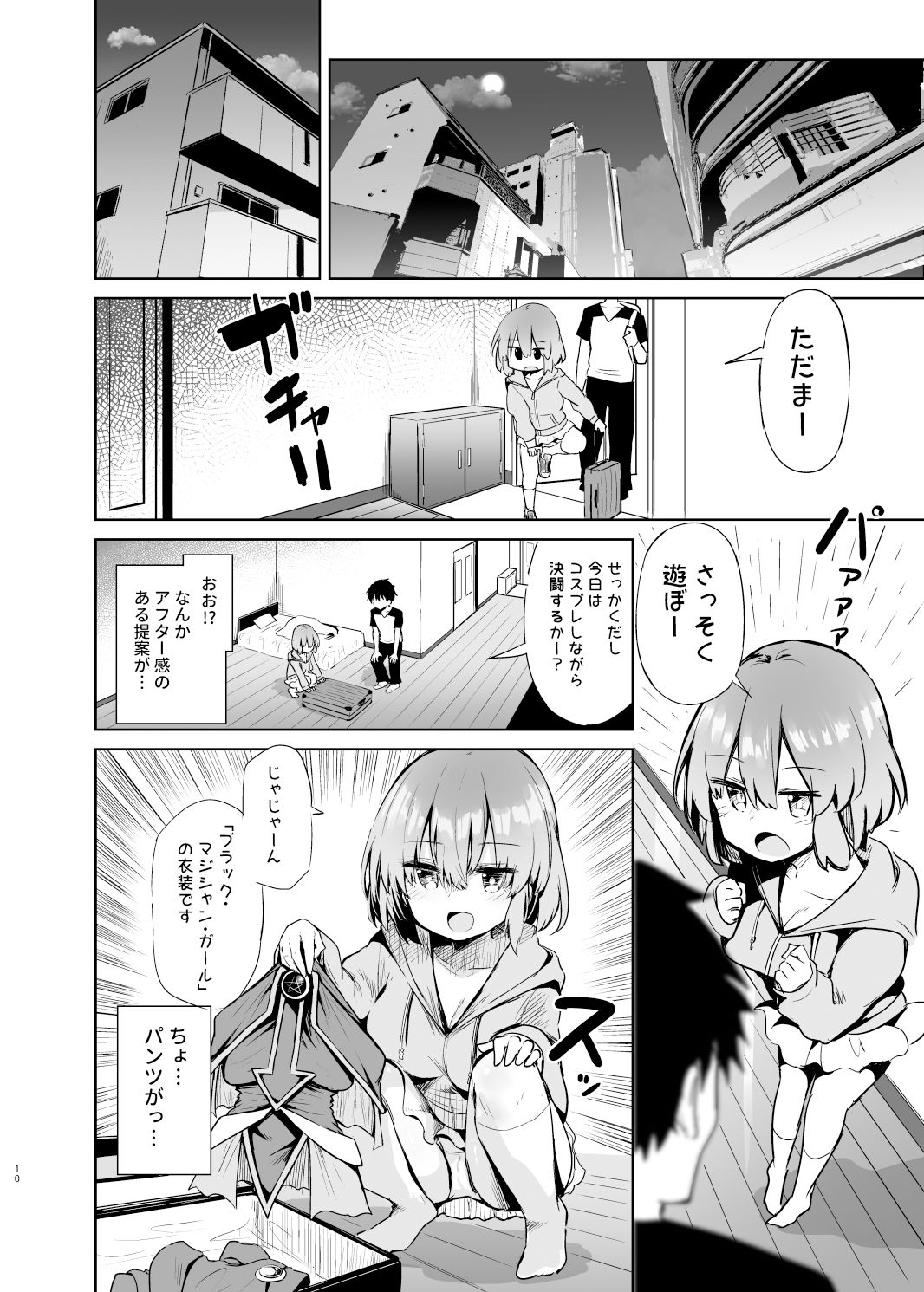 試し読み 6