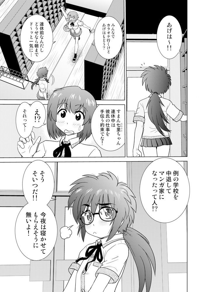試し読み 6
