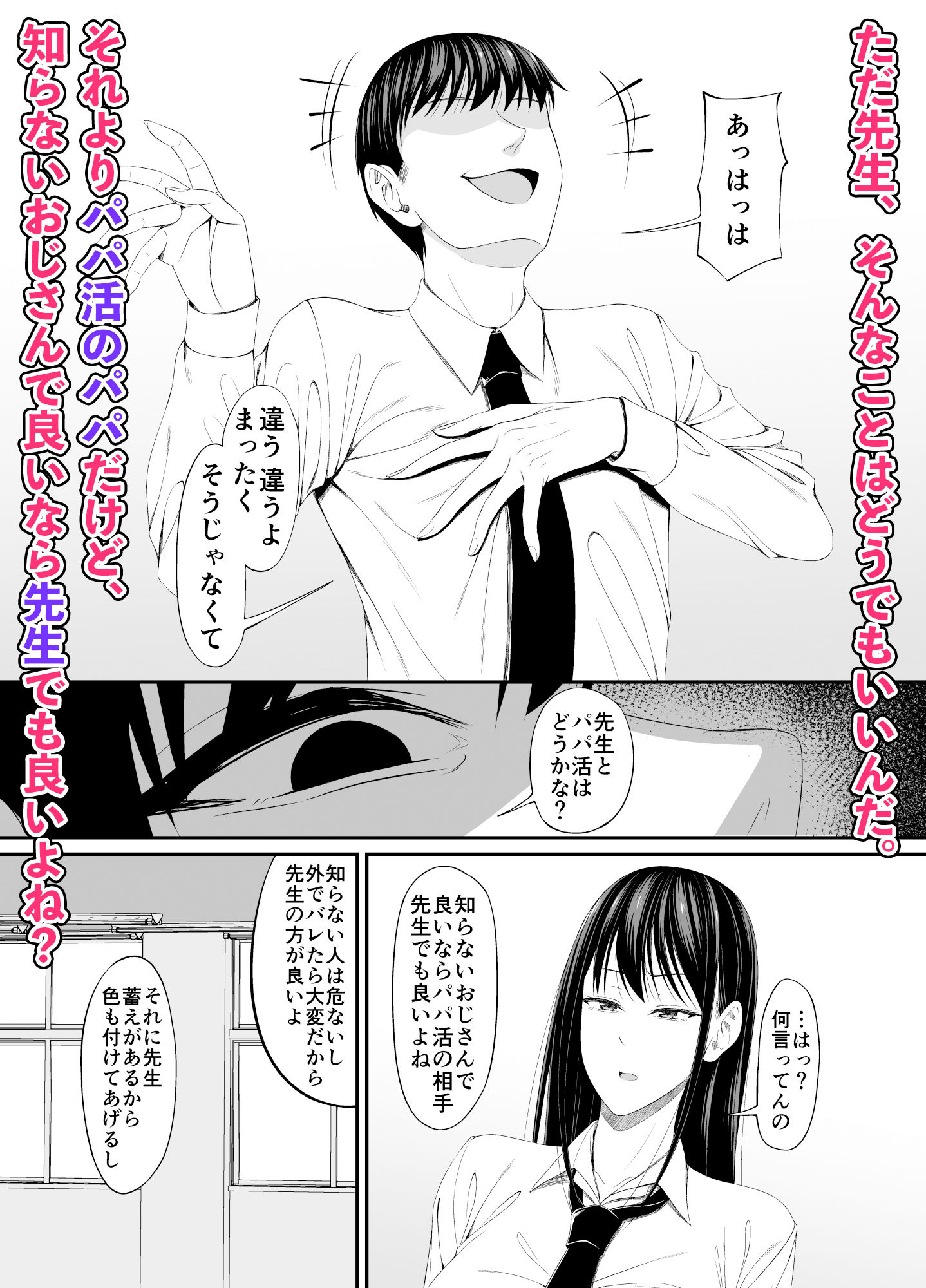 試し読み 2