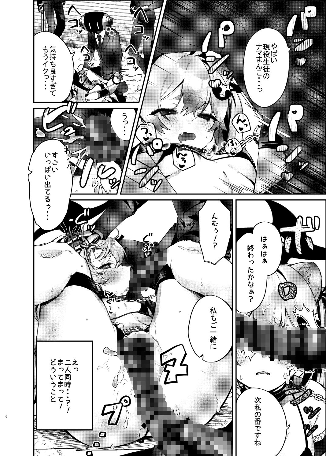 試し読み 4