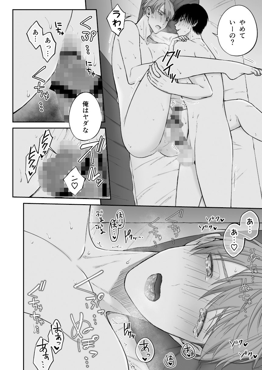 試し読み 8