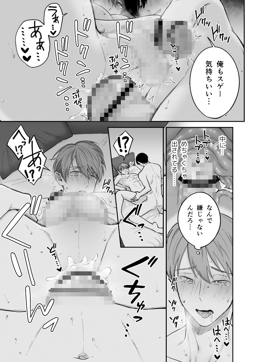 試し読み 9