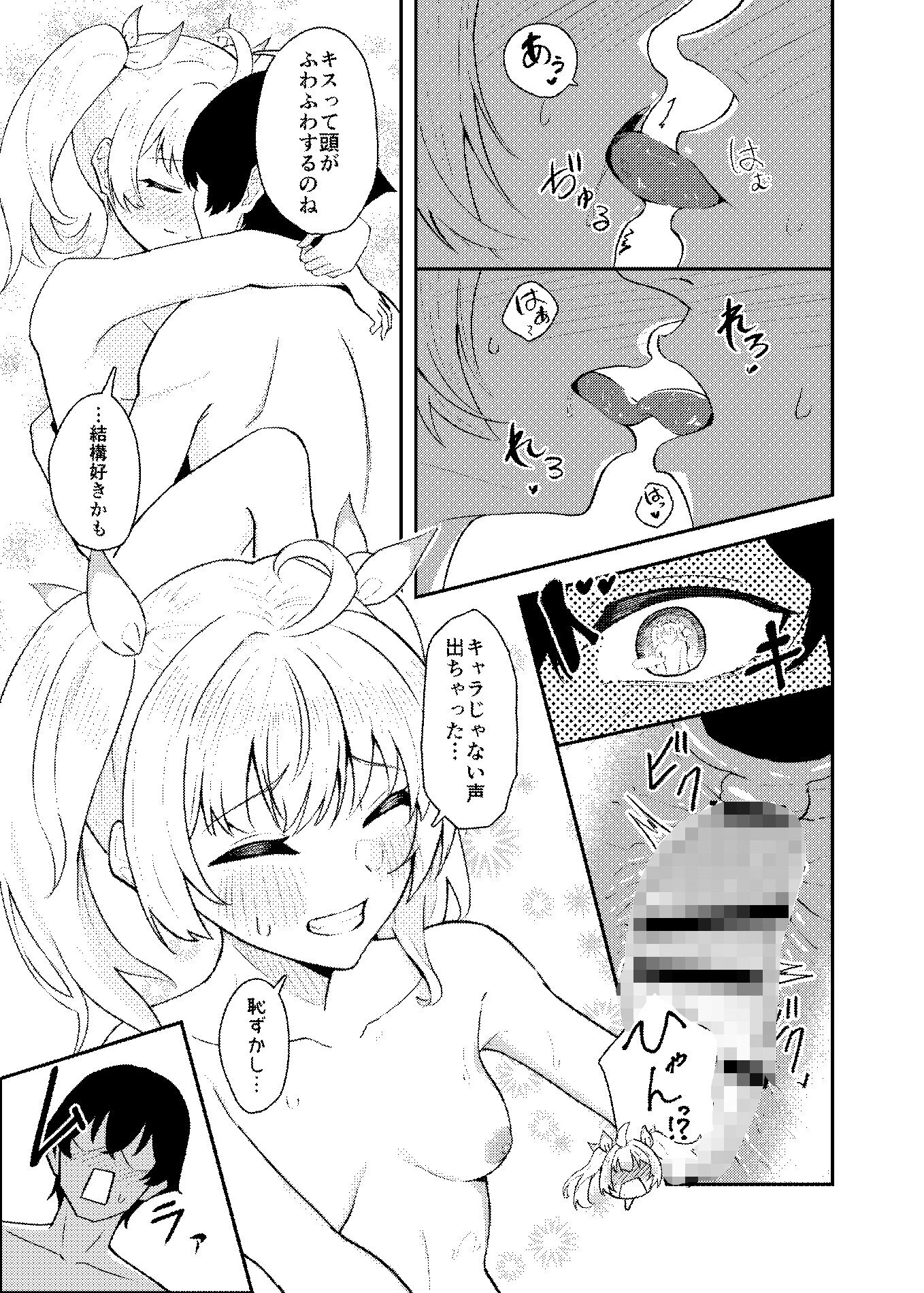 試し読み 10